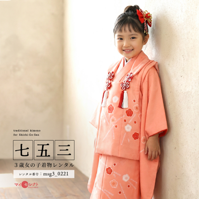七五三レンタル着物3歳女の子モデル画像