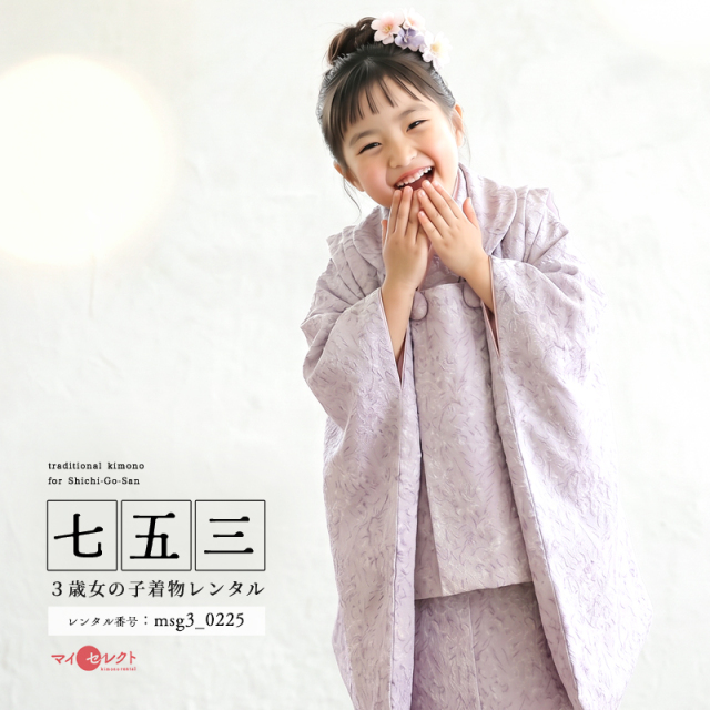 七五三レンタル着物3歳女の子モデル画像