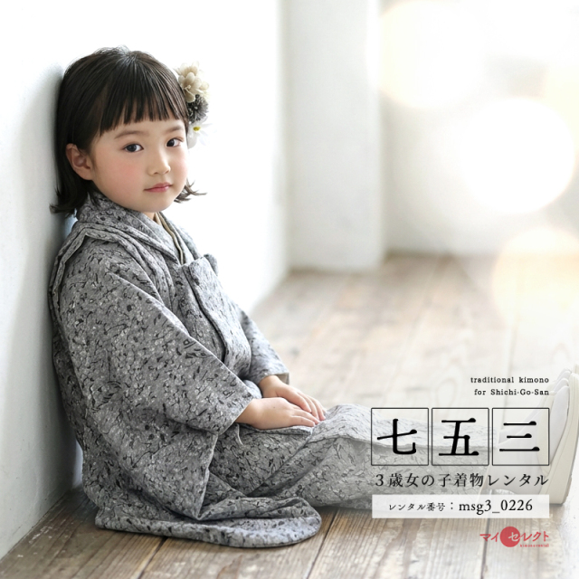 七五三レンタル着物3歳女の子モデル画像