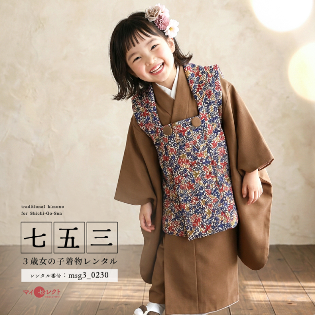 七五三レンタル着物3歳女の子モデル画像