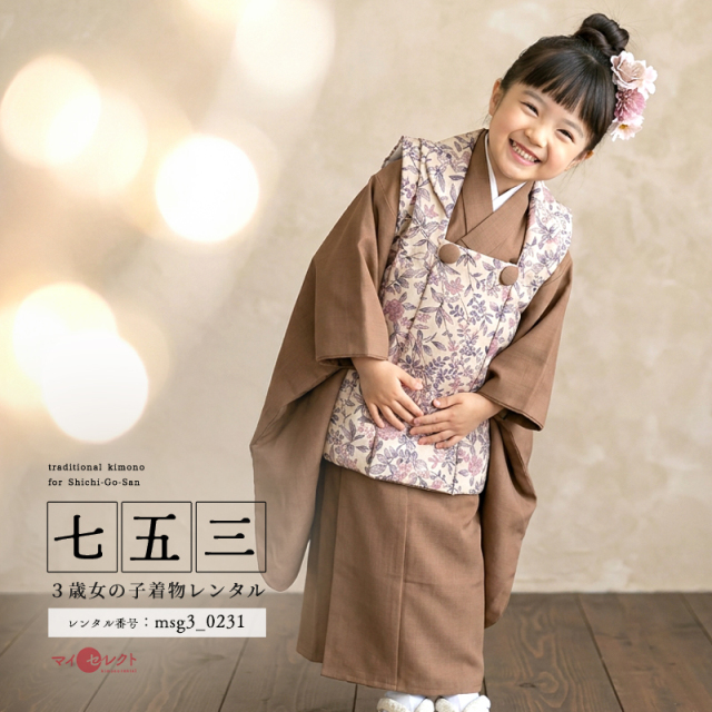 七五三レンタル着物3歳女の子モデル画像