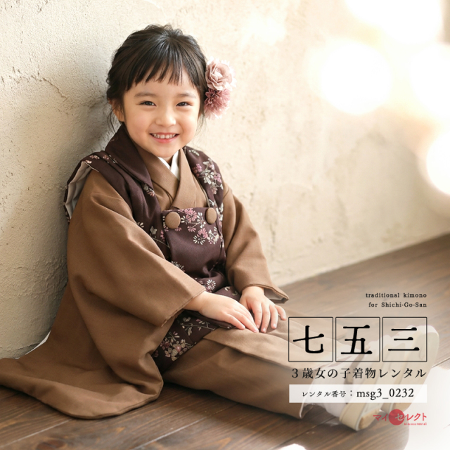 七五三レンタル着物3歳女の子モデル画像