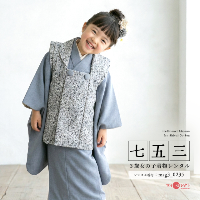 七五三レンタル着物3歳女の子モデル画像