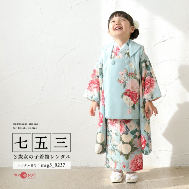 七五三レンタル着物3歳女の子モデル画像