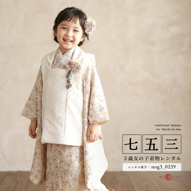 七五三レンタル着物3歳女の子モデル画像