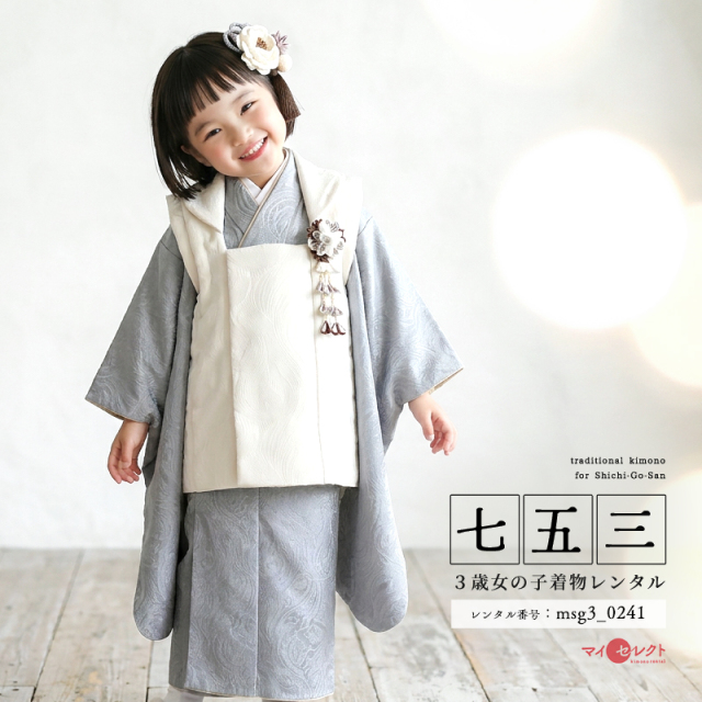 七五三レンタル着物3歳女の子モデル画像