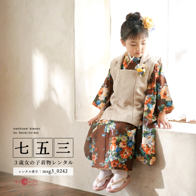 七五三レンタル着物3歳女の子モデル画像