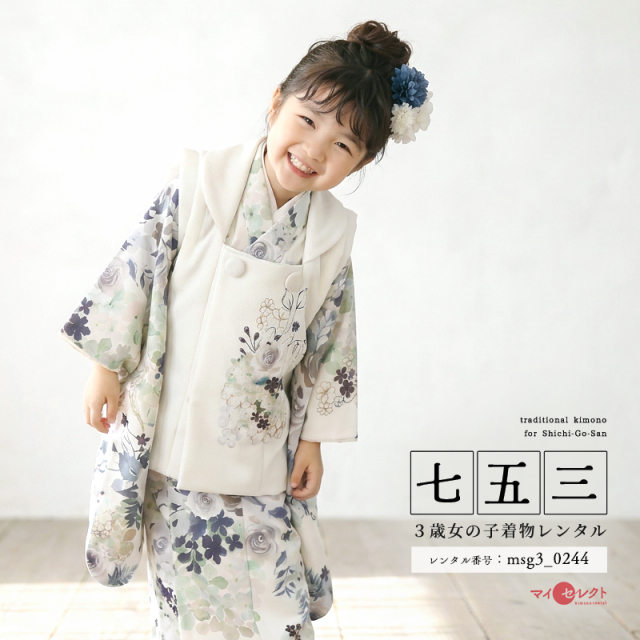 七五三レンタル着物3歳女の子モデル画像