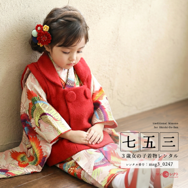 七五三レンタル着物3歳女の子モデル画像