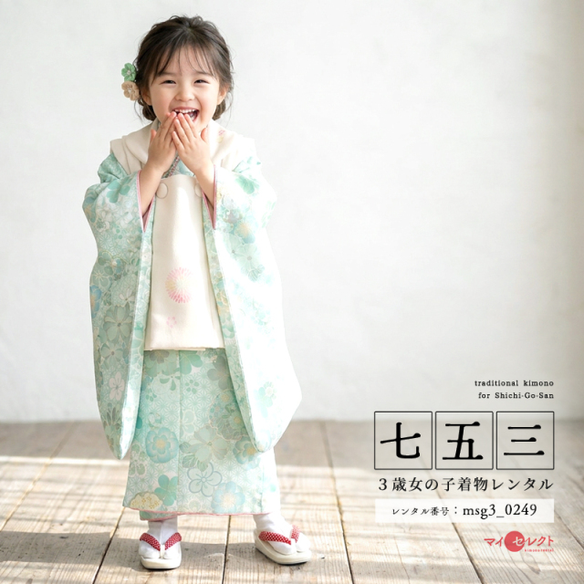 七五三レンタル着物3歳女の子モデル画像