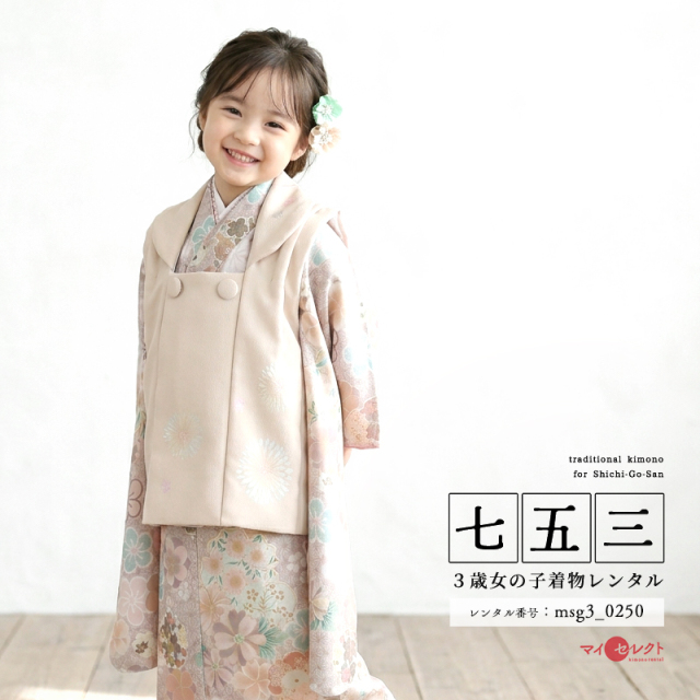 七五三レンタル着物3歳女の子モデル画像