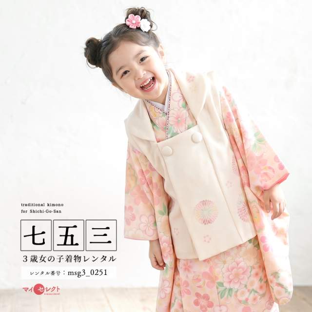 七五三レンタル着物3歳女の子モデル画像