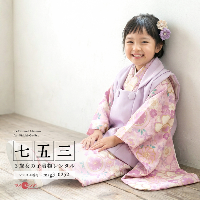 七五三レンタル着物3歳女の子モデル画像