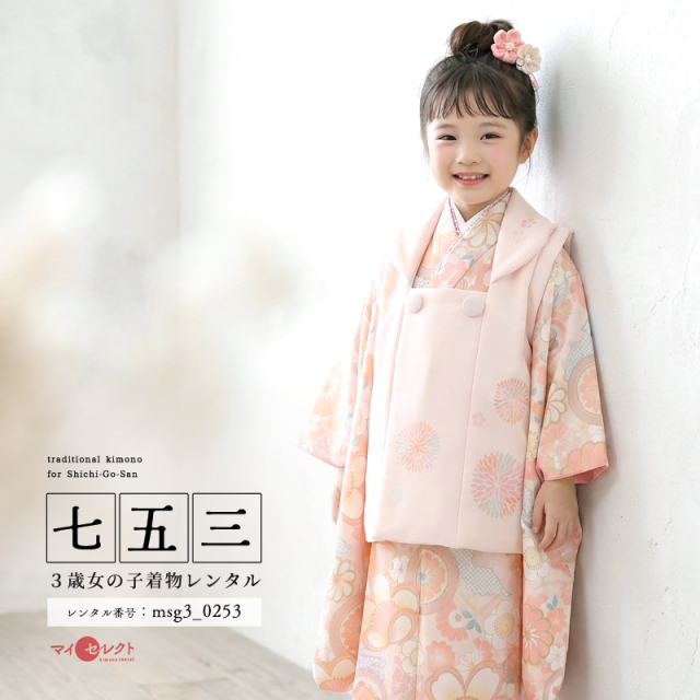 七五三レンタル着物3歳女の子モデル画像