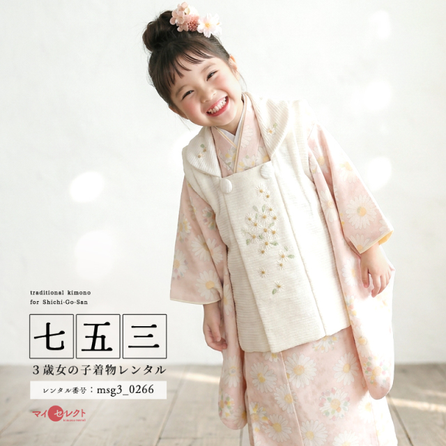 七五三レンタル着物3歳女の子モデル画像