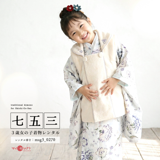 七五三レンタル着物3歳女の子モデル画像
