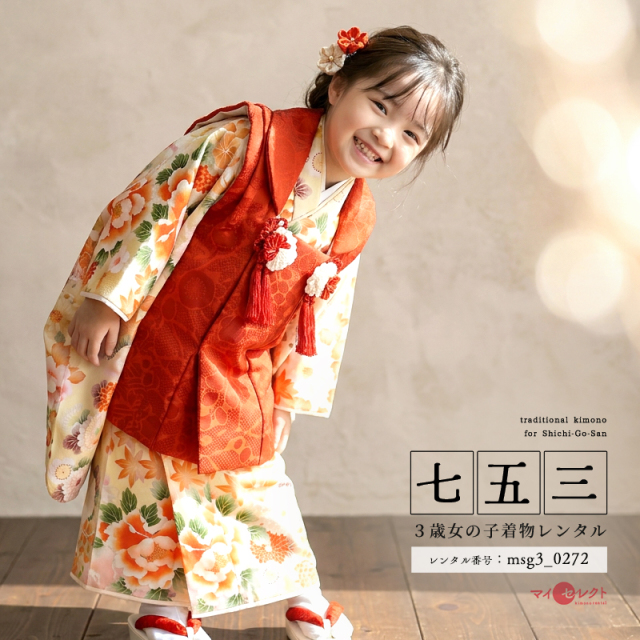 七五三レンタル着物3歳女の子モデル画像