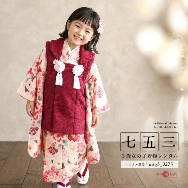 七五三レンタル着物3歳女の子モデル画像