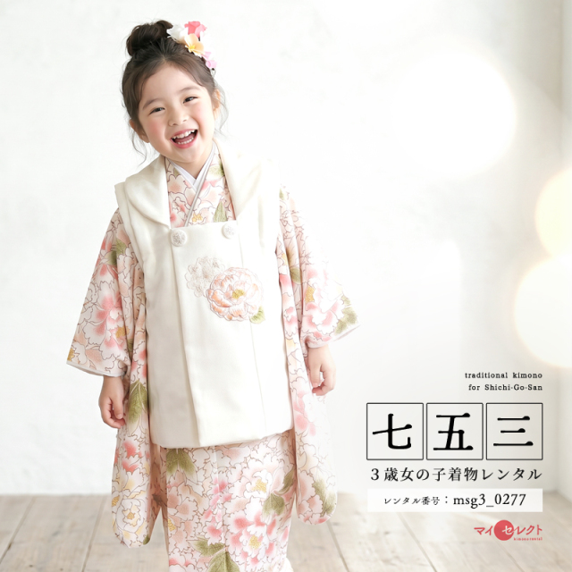 七五三レンタル着物3歳女の子モデル画像