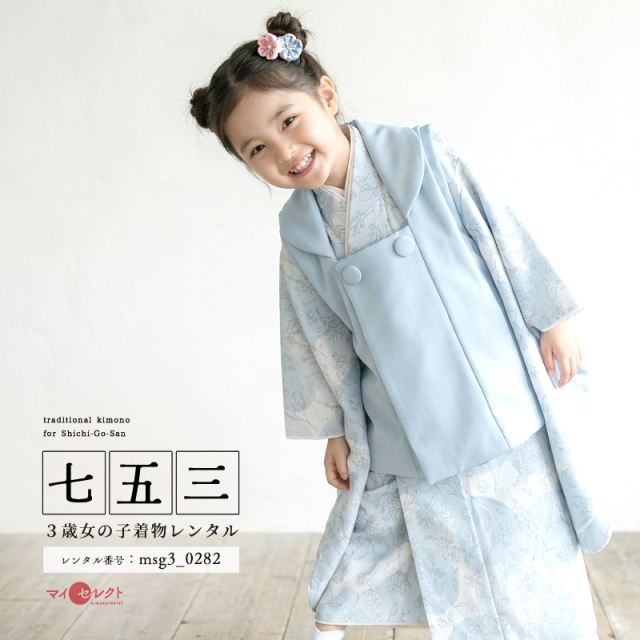 七五三レンタル着物3歳女の子モデル画像