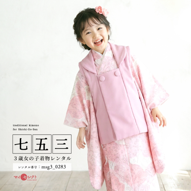 七五三レンタル着物3歳女の子モデル画像