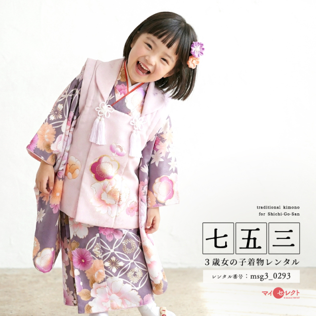 七五三レンタル着物3歳女の子モデル画像