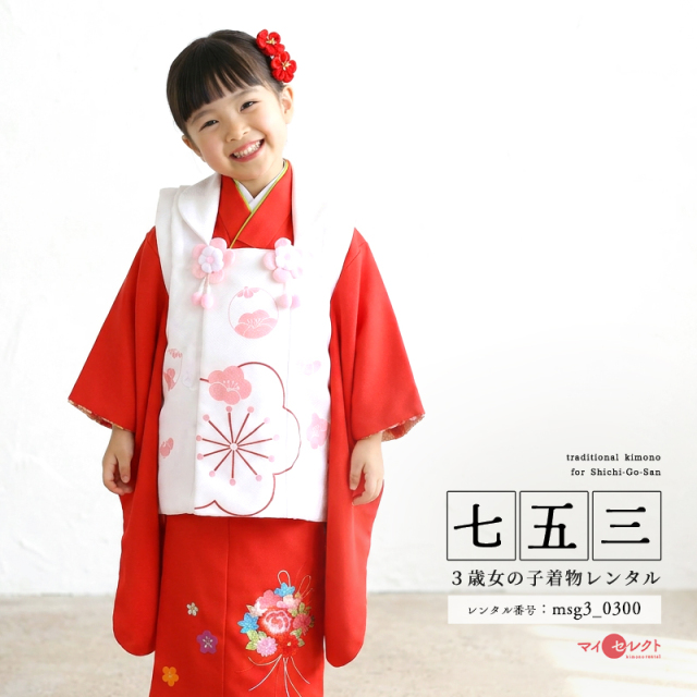 七五三レンタル着物3歳女の子モデル画像