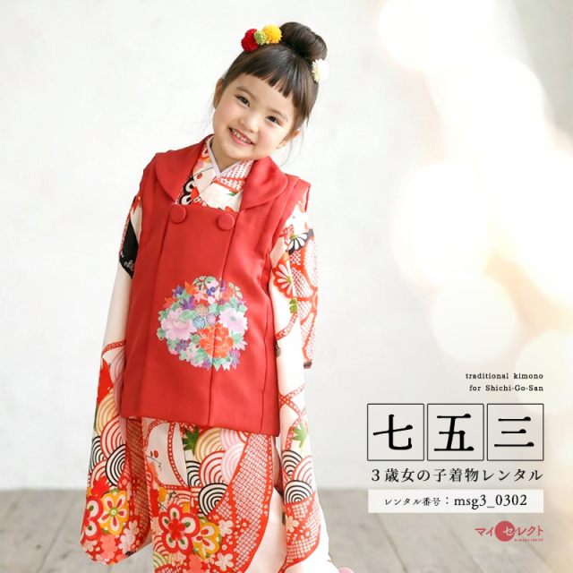 七五三レンタル着物3歳女の子モデル画像