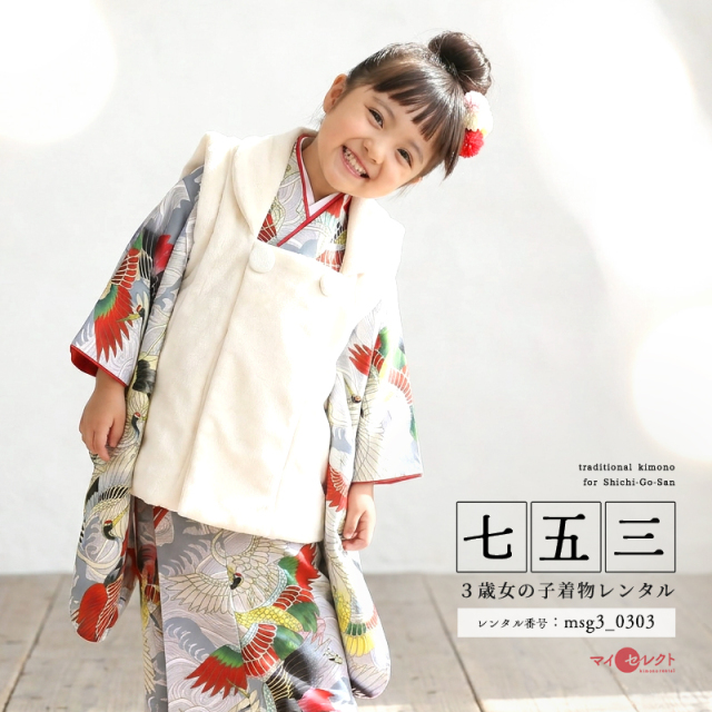 七五三レンタル着物3歳女の子モデル画像