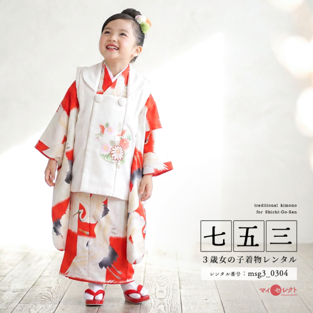 七五三レンタル着物3歳女の子モデル画像