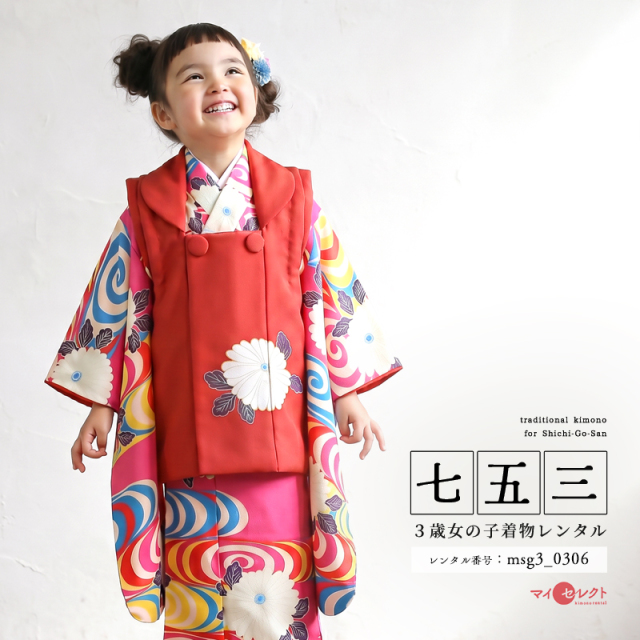 七五三レンタル着物3歳女の子モデル画像