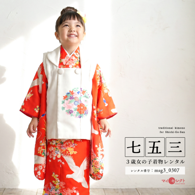 七五三レンタル着物3歳女の子モデル画像