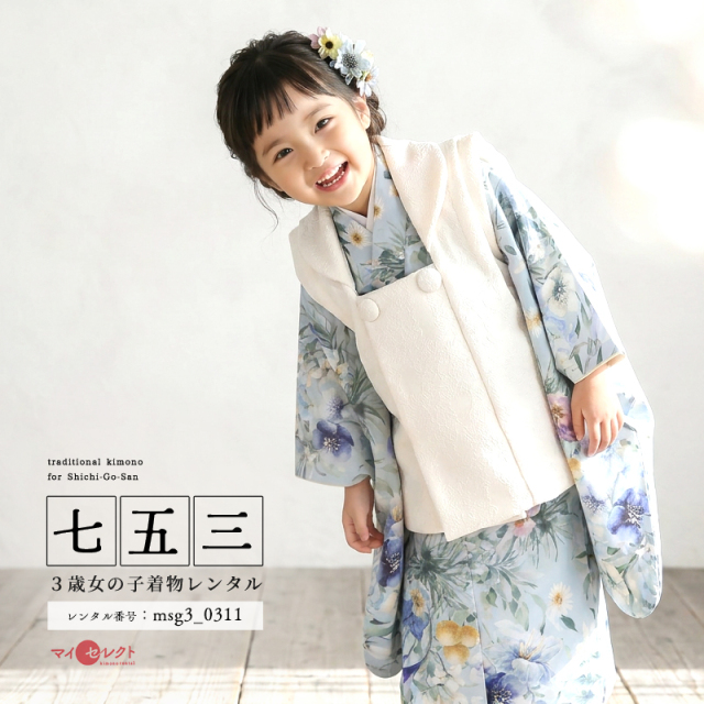 七五三レンタル着物3歳女の子モデル画像