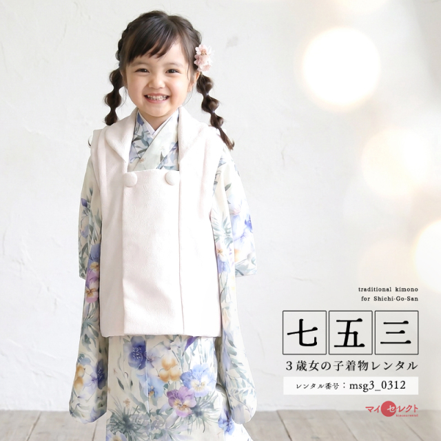 七五三レンタル着物3歳女の子モデル画像