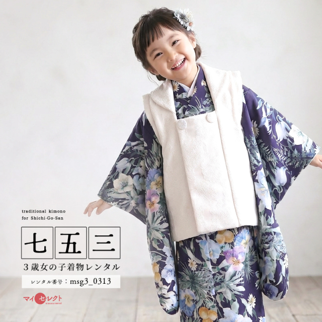 七五三レンタル着物3歳女の子モデル画像