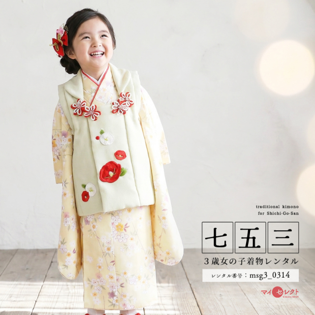 七五三レンタル着物3歳女の子モデル画像