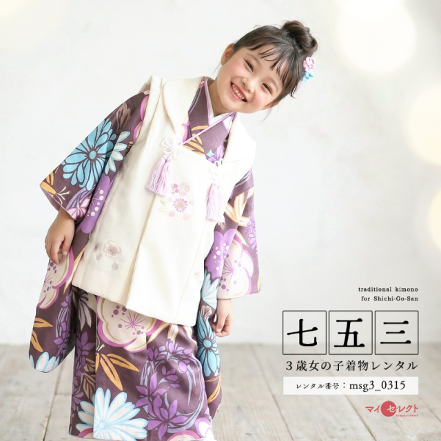 七五三レンタル着物3歳女の子モデル画像