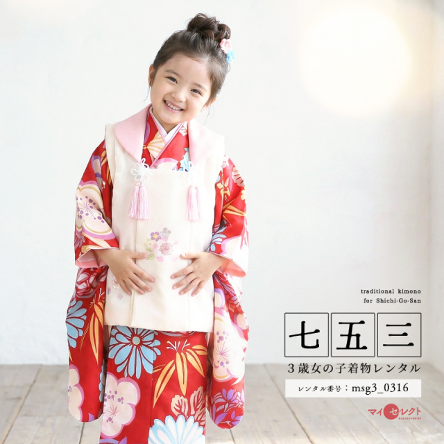 七五三レンタル着物3歳女の子モデル画像