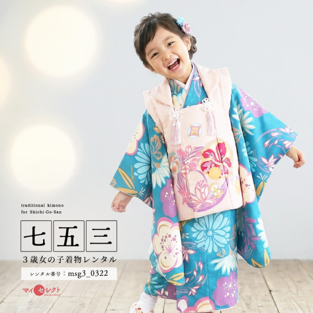 七五三レンタル着物3歳女の子モデル画像