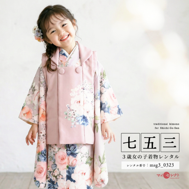 七五三レンタル着物3歳女の子モデル画像