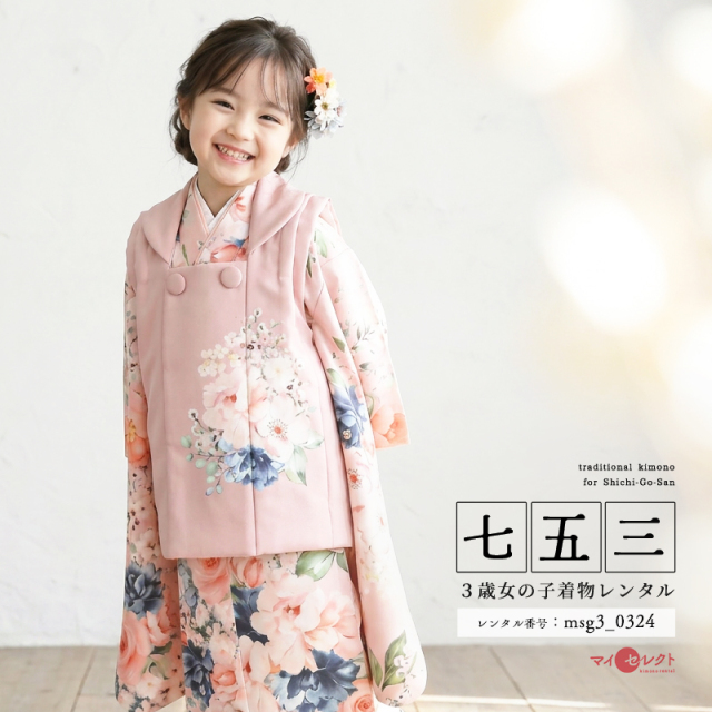 七五三レンタル着物3歳女の子モデル画像