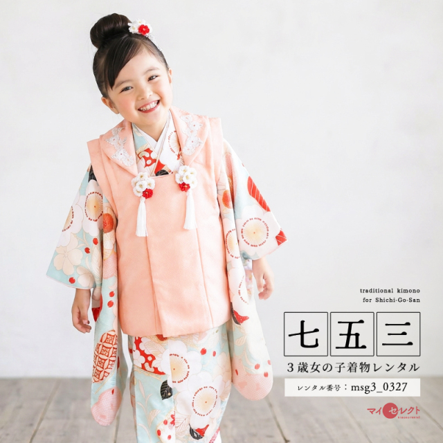 七五三レンタル着物3歳女の子モデル画像