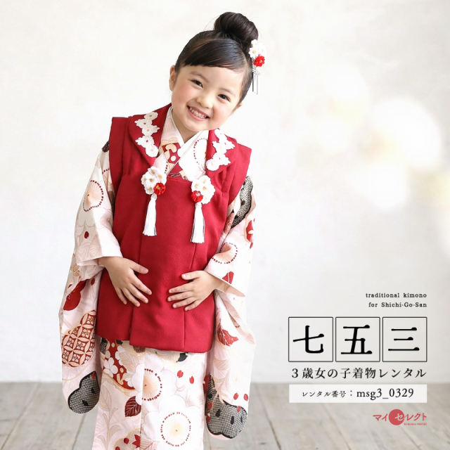 七五三レンタル着物3歳女の子モデル画像