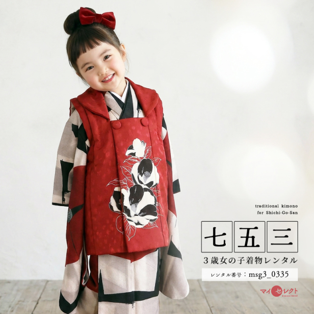 七五三レンタル着物3歳女の子モデル画像