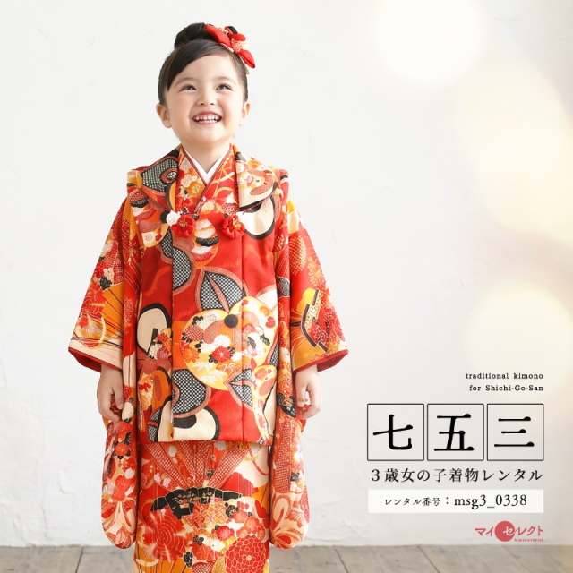 七五三レンタル着物3歳女の子モデル画像