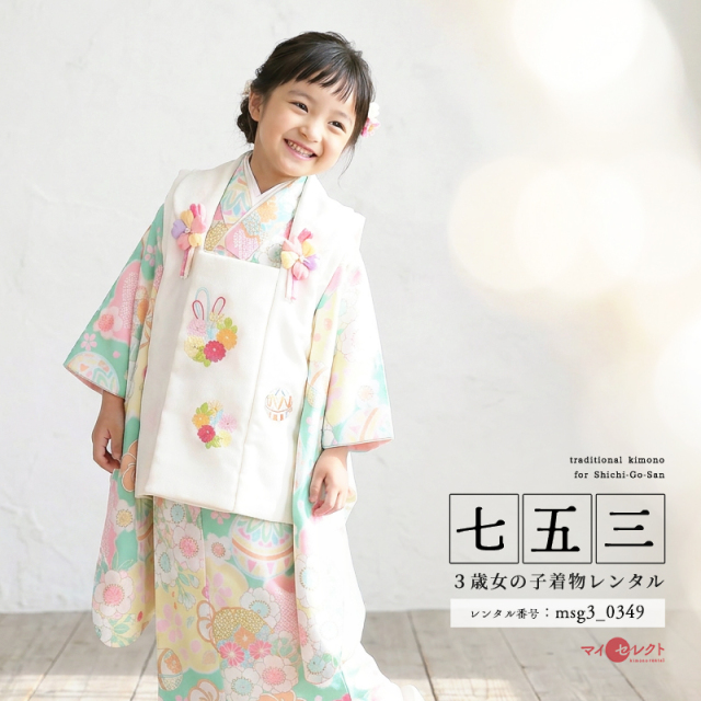 七五三レンタル着物3歳女の子モデル画像