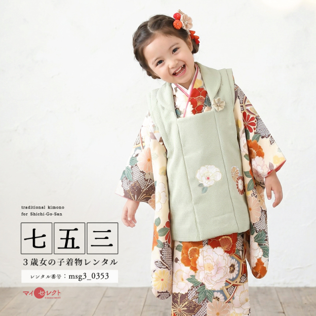 七五三レンタル着物3歳女の子モデル画像