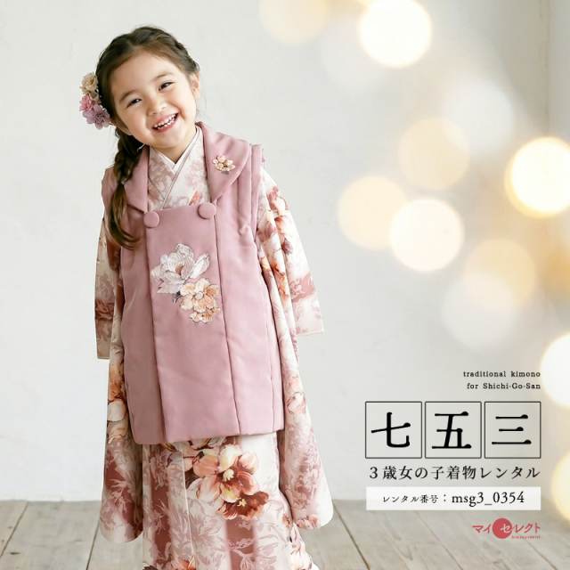 七五三レンタル着物3歳女の子モデル画像