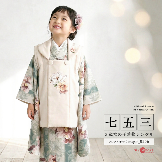 七五三レンタル着物3歳女の子モデル画像