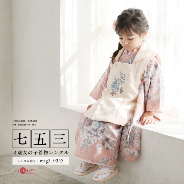 七五三レンタル着物3歳女の子モデル画像